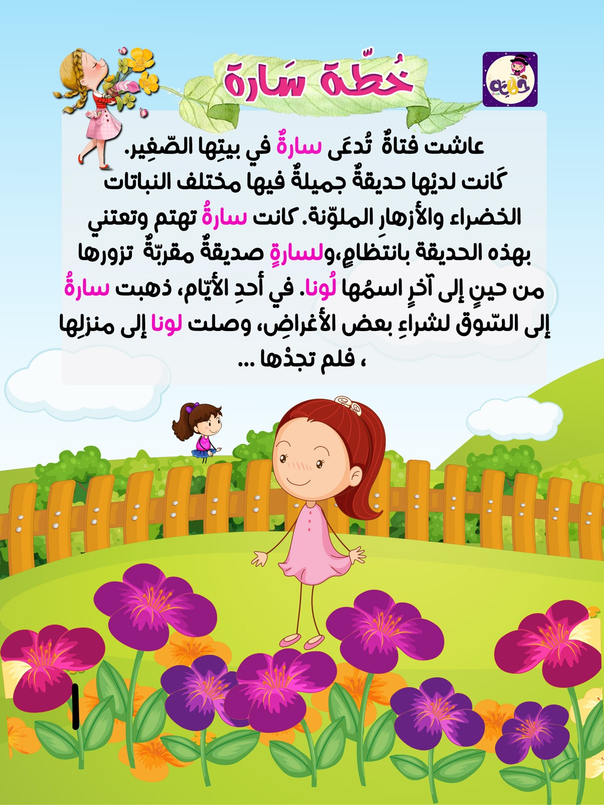 راكب شفرة للإتصال قصص للاطفال بالعربية مكتوبة Arkansawhogsauce Com
