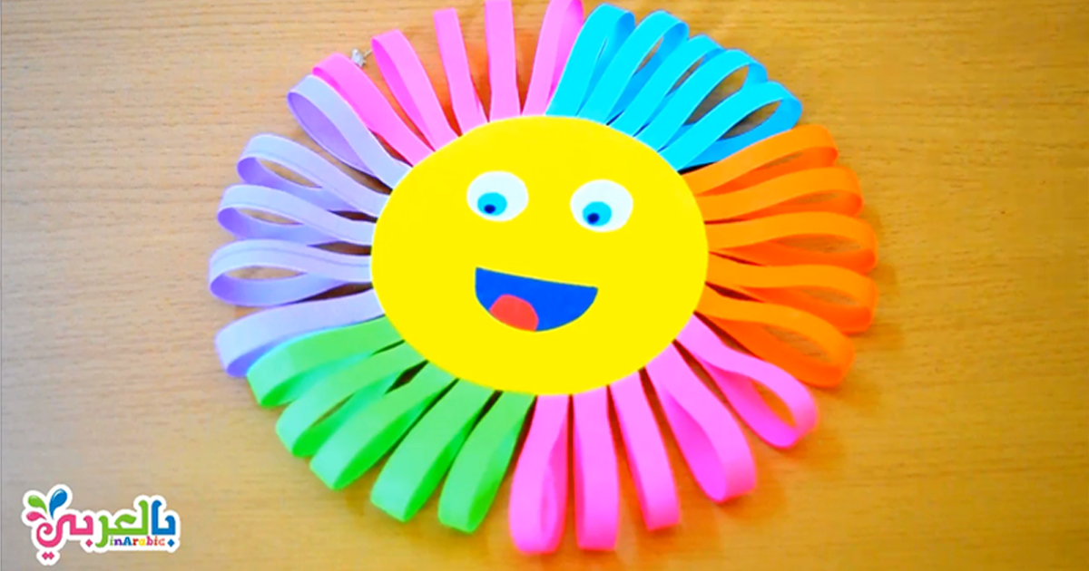 شمس من الورق الملون للاطفال paper sun اصنعها الآن بطريقة سهلة وبسيطة