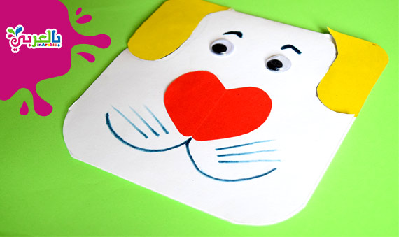 افكار بطاقات تهنئة للاطفال - اشكال الحيوانات مجسمة من الورق | Make Dog Card Craft