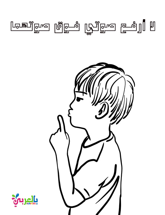 كلمة عن بر الوالدين للاطفال آداب التعامل مع الوالدين ⋆ بالعربي نتعلم