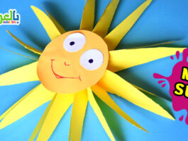 عمل شمس بالورق - اعمال فنية للاطفال | easy sun paper craft