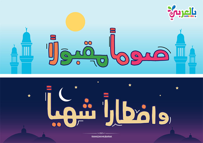 ramadan quotes - خلفيات رمضان جديدة