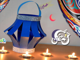 فانوس رمضان بالاسماء | فانوس زينة بالورق الملون | make fanoos ramadan kareem