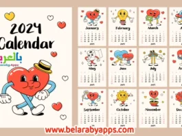 Funny Cartoon Monthely calendar 2024 for kids, Free Download