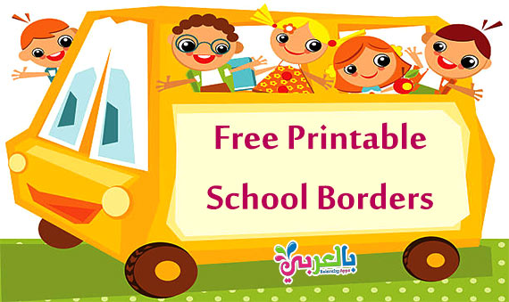 free clipart borders school