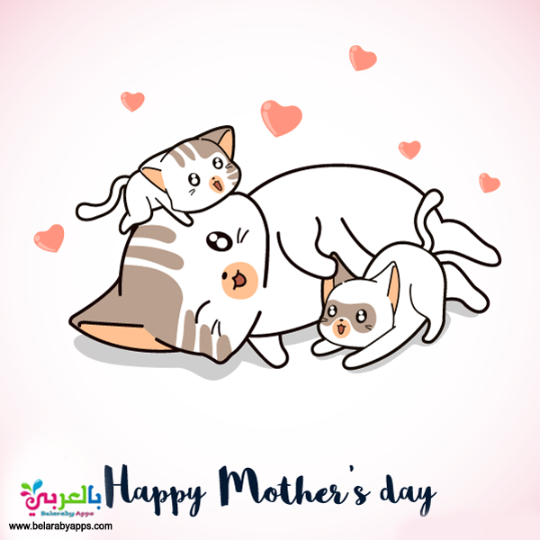 Cartoon Happy Mother`s Day Images, Greeting Card ⋆ بالعربي نتعلم