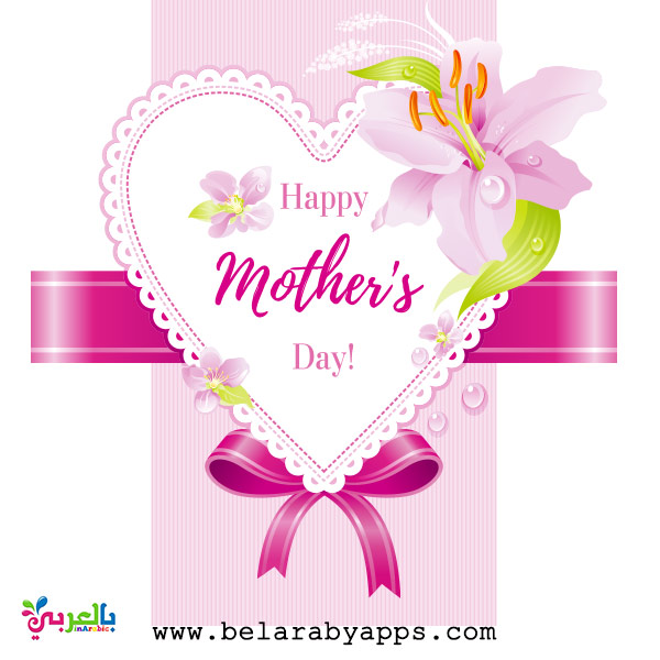 Best Printable Mother S Day Cards Design Free بالعربي نتعلم