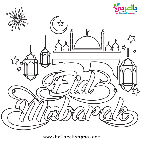 16 Happy Eid Coloring Pages Printable Coloring Pages