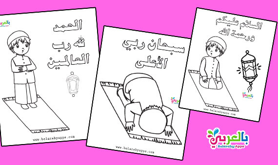 Free Printable Muslim Praying Coloring Pages