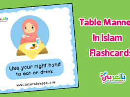 Table Manners In Islam - Free Flashcards For Kids