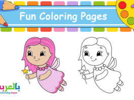 Cute Drawings Coloring Pages - Draw So Cute