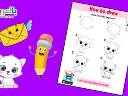 تعليم الرسم للاطفال خطوة بخطوة pdf -رسم اطفال كيوت