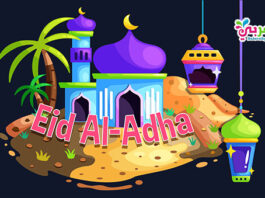 Best Eid Ul Adha Mubarak 2020 Images !! Free Download