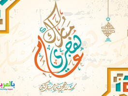 Free New Islamic Hijri Year 1443 Background download