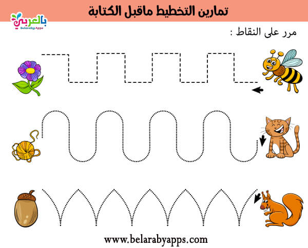 مجانا أوراق عمل لتدريب الطفل على مسك القلم pdf بالعربي نتعلم
