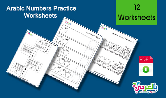 Free Arabic Numbers Practice Worksheets For Kindergarten Belarabyapps