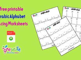 Free!- Arabic Alphabet Tracing Worksheets PDF