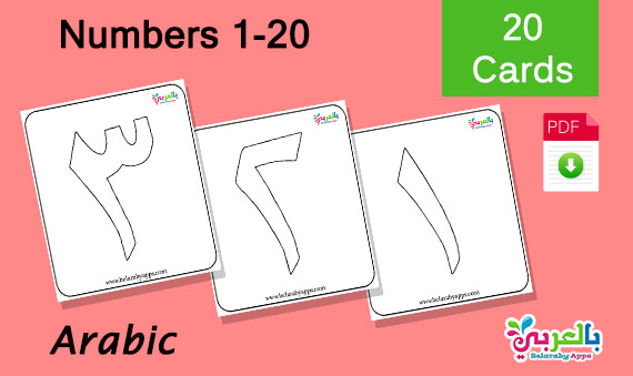 free arabic numbers 1 20 coloring pages belarabyapps