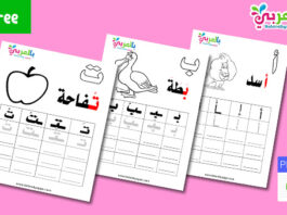 أوراق عمل لرياض الاطفال حروف الهجاء بالحركات pdf