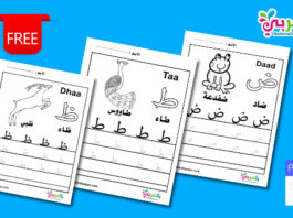 كراسة تعليم كتابة الحروف العربية للاطفال مجانا .. جاهزة للطباعة