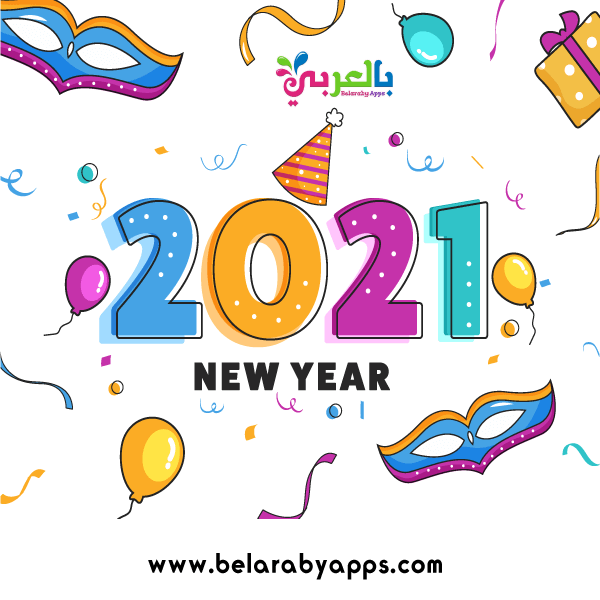 Best New Year 2021 Images And Wallpapers Belarabyapps