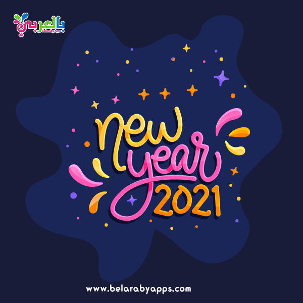 Best New Year 2021 Images And Wallpapers Belarabyapps