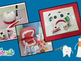 وسائل تعليمية عن نظافة الاسنان للاطفال .. أفكار مجسمات اسنان