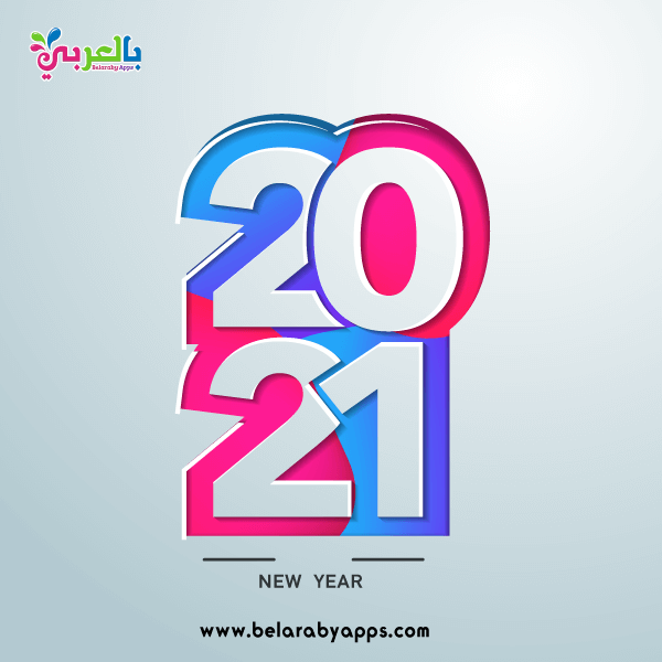 Best New Year 2021 Images And Wallpapers Belarabyapps