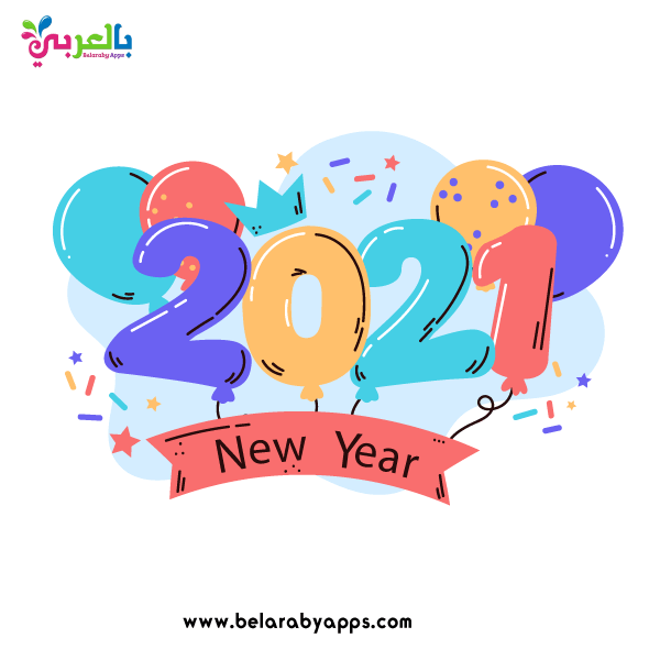 Best New Year 2021 Images And Wallpapers Belarabyapps