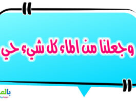 نماذج لافتات في اللغة العربية .. عبارات ارشادية للطلاب