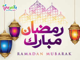 صور جديدة لشهر رمضان 2021 .. خلفيات رمضان المبارك