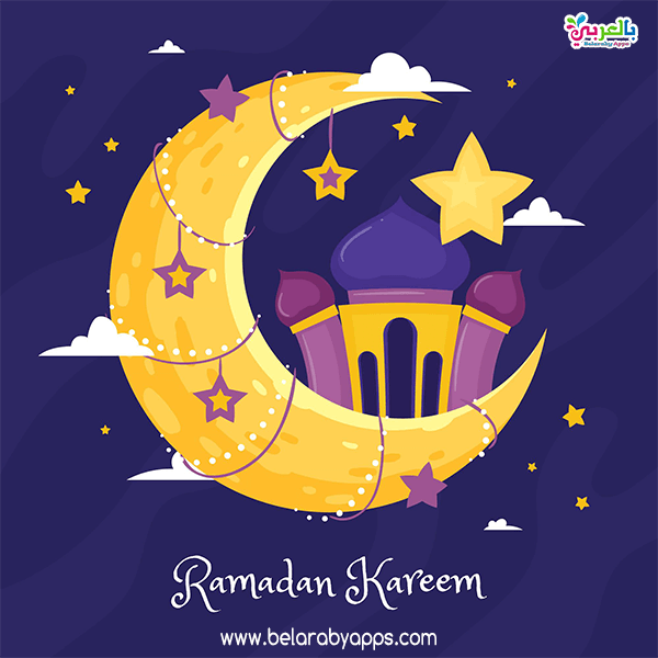 Ramadan Mubarak Greeting Cards 2021 Free Download Belarabyapps