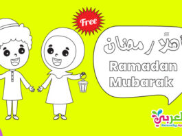 أنشطة رمضانية للاطفال pdf .. ورقة عمل مميزة عن شهر رمضان للاطفال