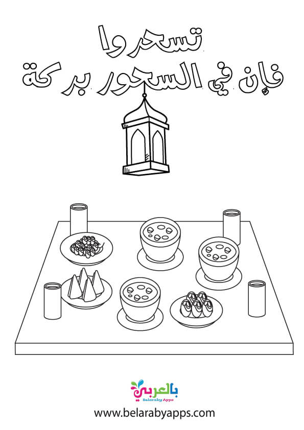 Free!- Ramadan Printable Activities For Kids PDF ...