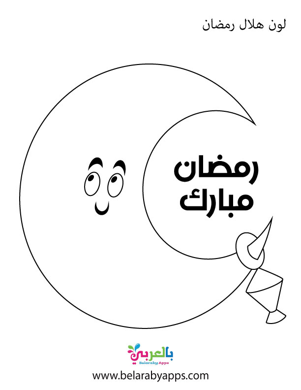 افكار لرمضان للاطفال