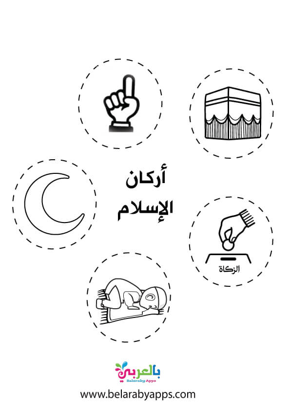 free ramadan printable activities for kids pdf