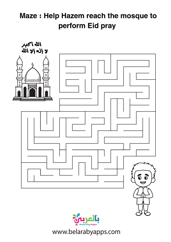 Free!- Eid Ul fitr Printable Activities For preschool PDF ⋆ belarabyapps