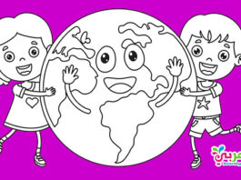 رسومات للتلوين عن المحافظة على البيئة للاطفال PDF