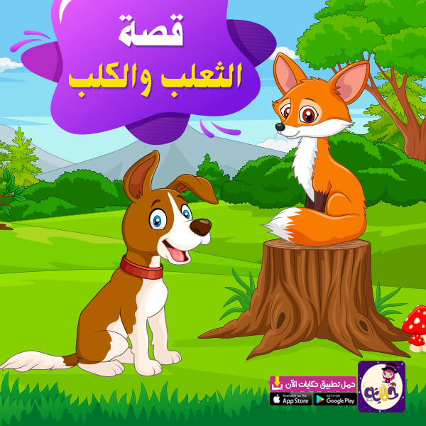 قصص عربيه جديده