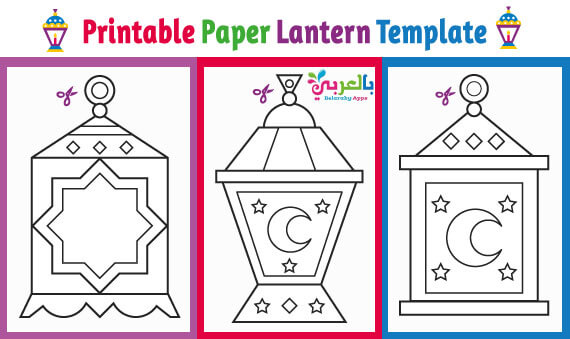 Free Printable Paper Lantern Templates Farrah Printable