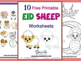 eid sheep worksheets free