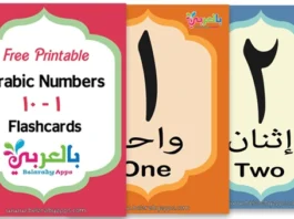 free Arabic numbers 1-10 flashcards