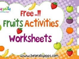 fruits activities worksheets free