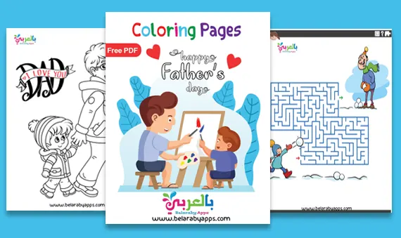 fathers day coloring activities for preschoolers free