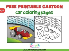 free printable cartoon car coloring pages