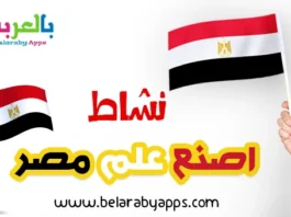 علم مصر للطباعة