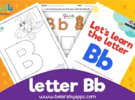 أوراق عمل الحروف الانجليزية Letter B b