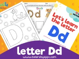 أوراق عمل الحروف الانجليزية Letter D d لرياض الأطفال