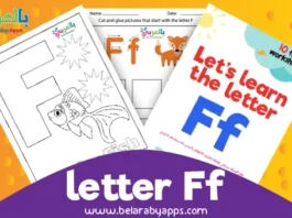 أوراق عمل الحروف الانجليزية Letter F f لرياض الأطفال