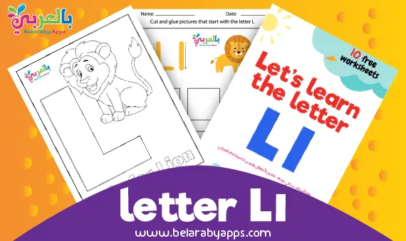 أوراق عمل الحروف الانجليزية Letter L l لرياض الأطفال